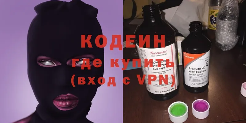 Кодеиновый сироп Lean напиток Lean (лин)  hydra как зайти  Агрыз 