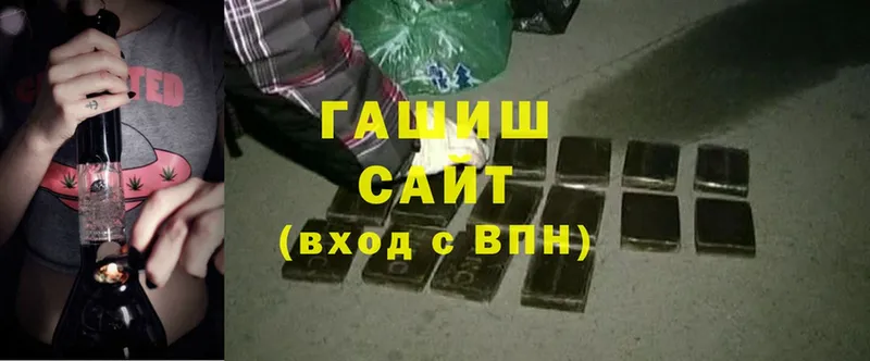 закладка  Агрыз  ГАШИШ hashish 