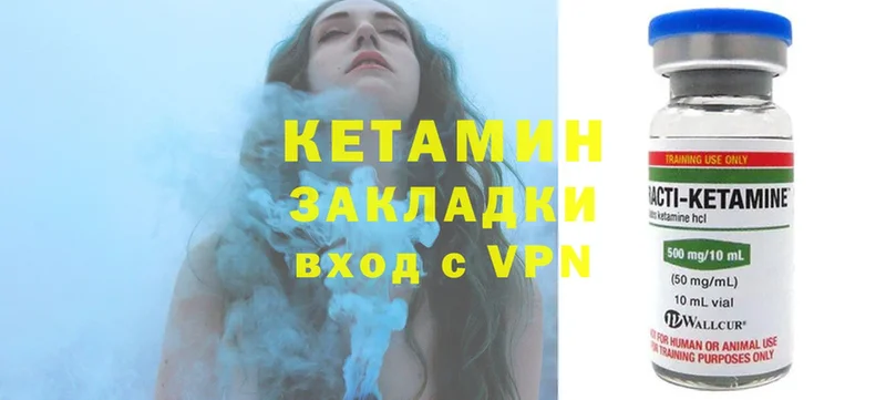 Кетамин ketamine  купить  сайты  kraken как войти  Агрыз 